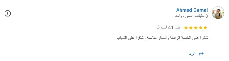 5-star Google review for Al Sham Palace Auto Car Service — Abu Dhabi car service near MBZ City