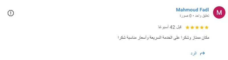 5-star Google review for Al Sham Palace Auto Car Service — Abu Dhabi car service near MBZ City